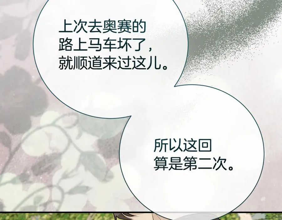 第126话 内心深处的秘密135