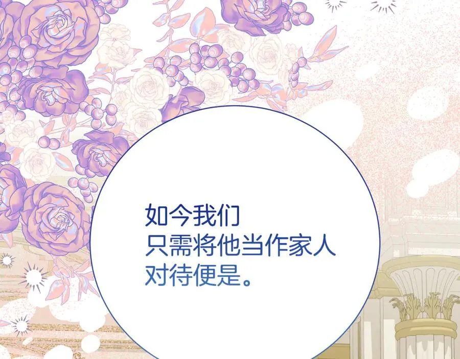 第128话 冰释前嫌123