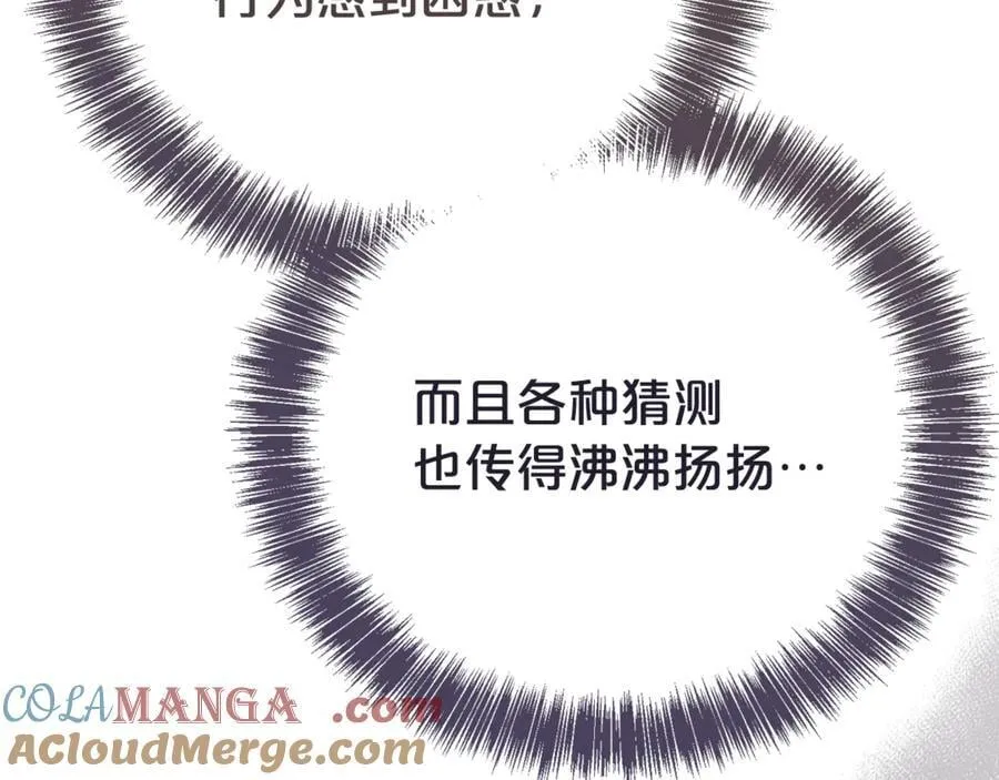 第132话 不速之客44