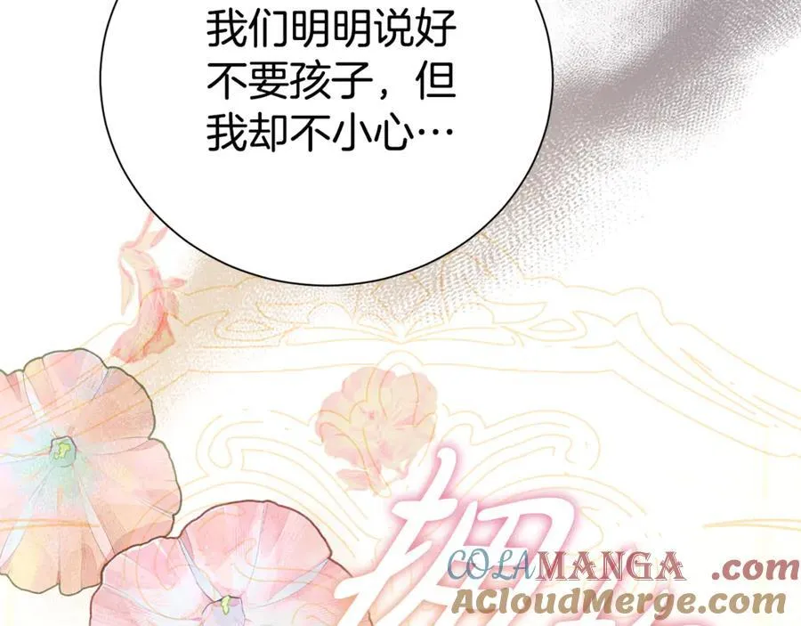 第119话 坦白怀孕84