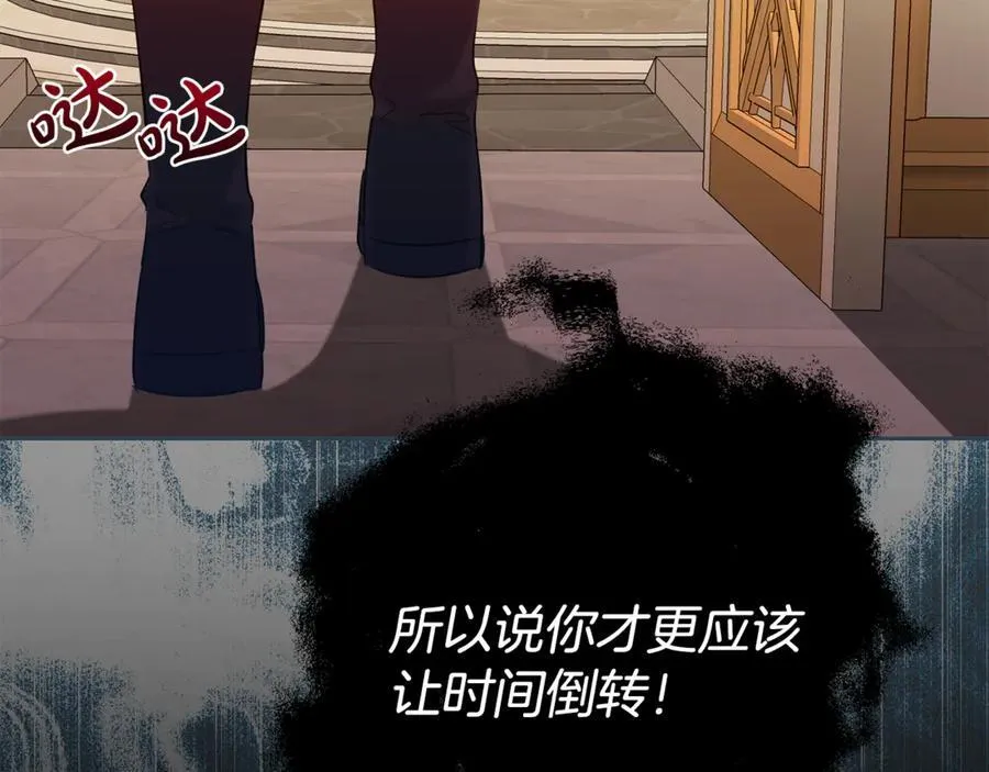 第131话 恶魔的低语150