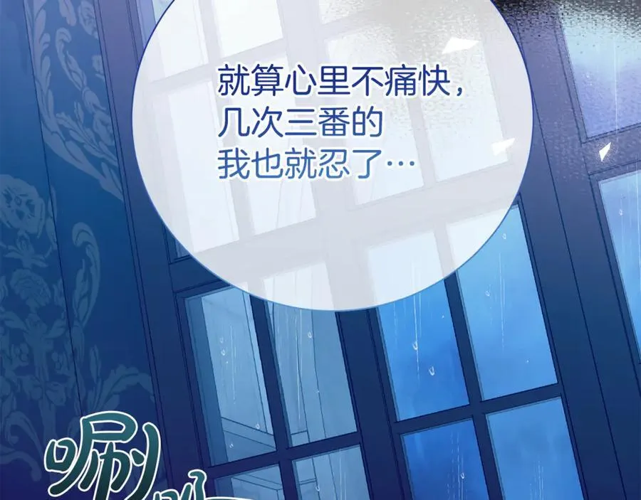 第125话 心生怀疑147