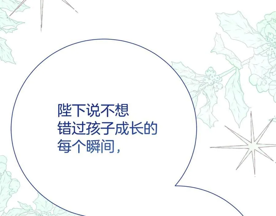 第132话 不速之客166