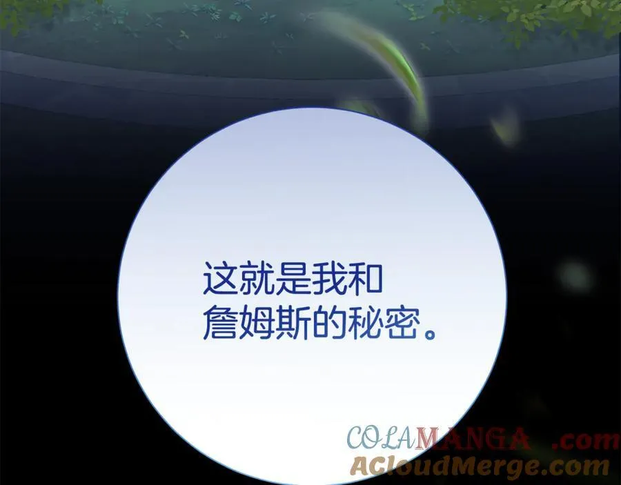 第126话 内心深处的秘密96