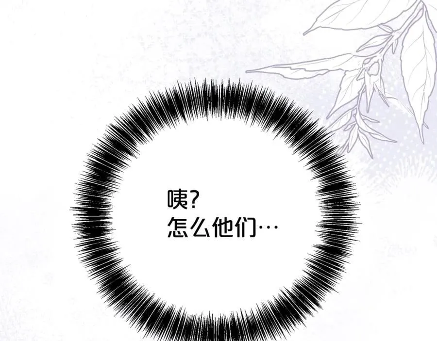 第128话 冰释前嫌15