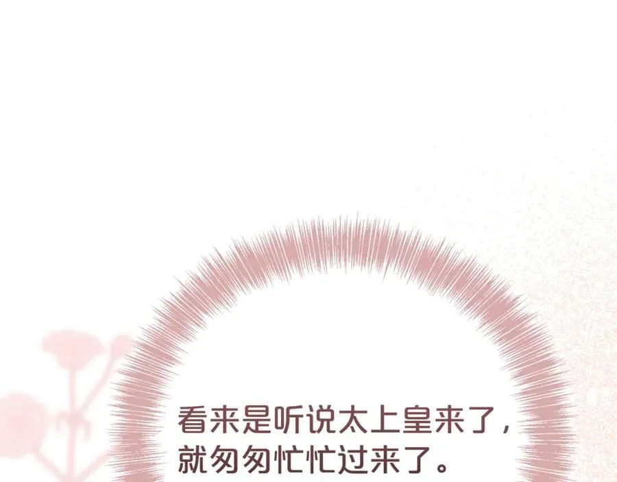 第132话 不速之客78