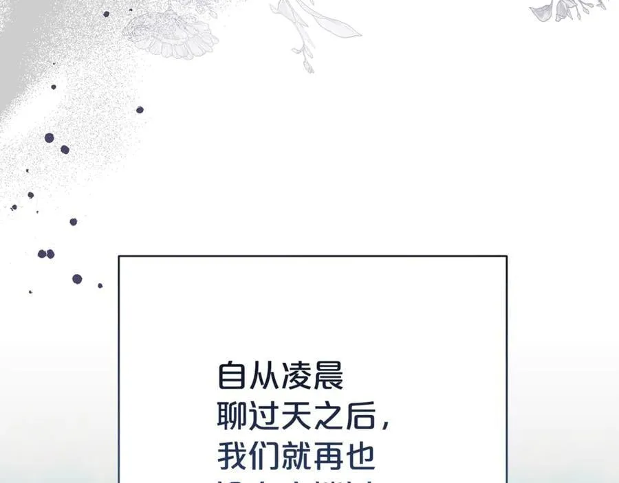 第126话 内心深处的秘密117