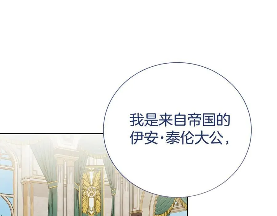 第119话 坦白怀孕155