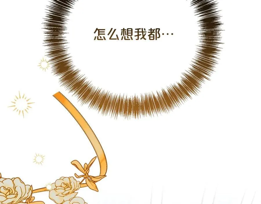 第128话 冰释前嫌46