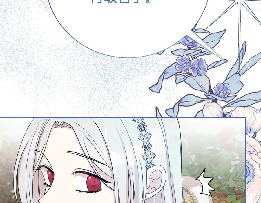 第132话 不速之客69