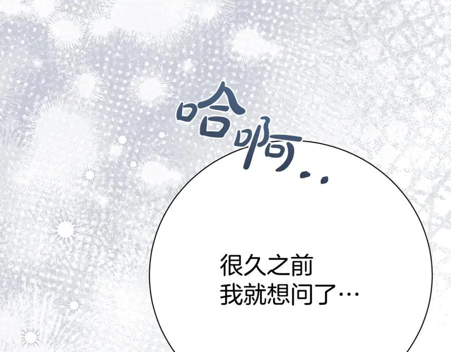 第125话 心生怀疑123