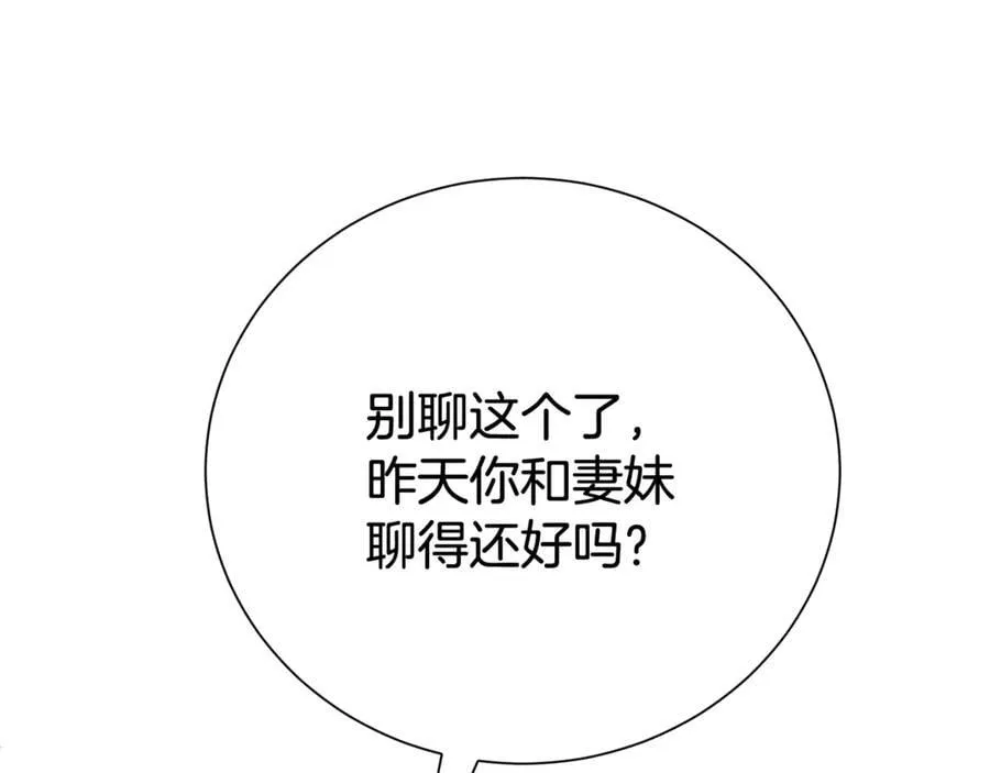 第129话 私藏来信106