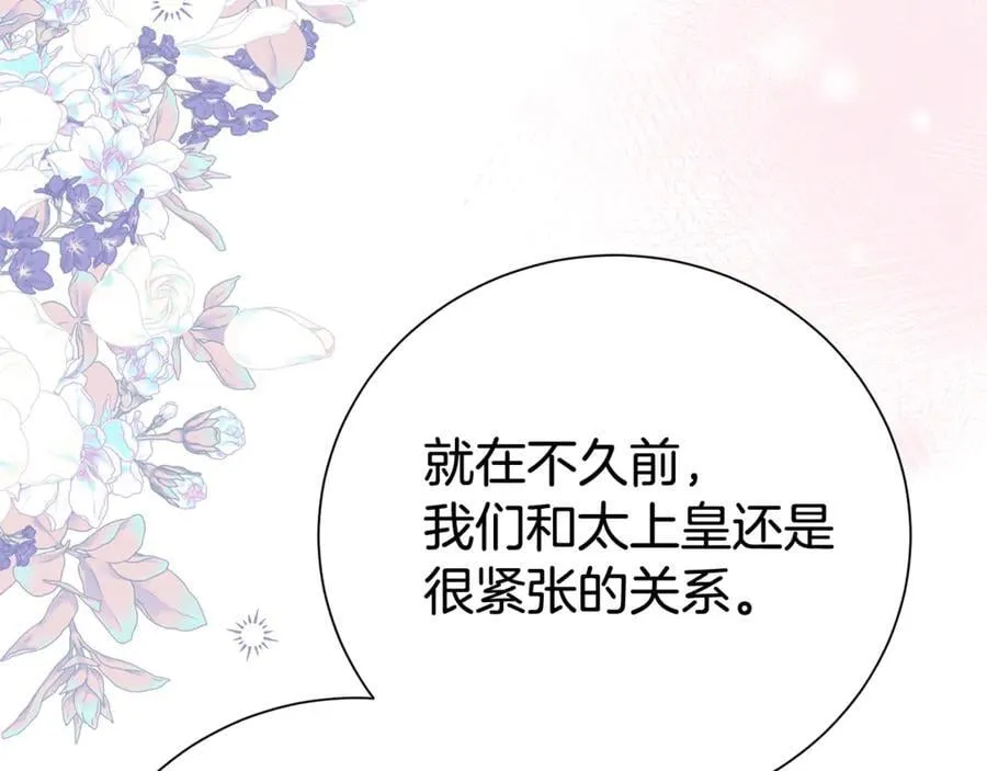 第128话 冰释前嫌110