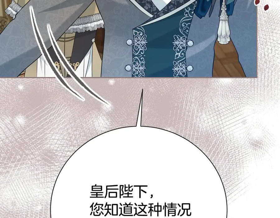 第132话 不速之客143
