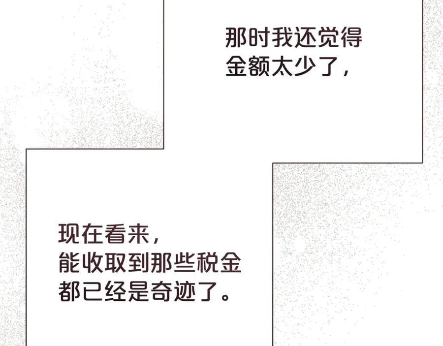 第125话 心生怀疑10