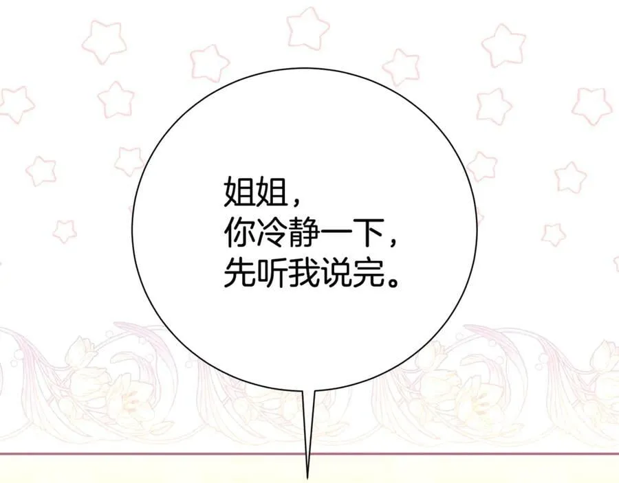 第129话 私藏来信34