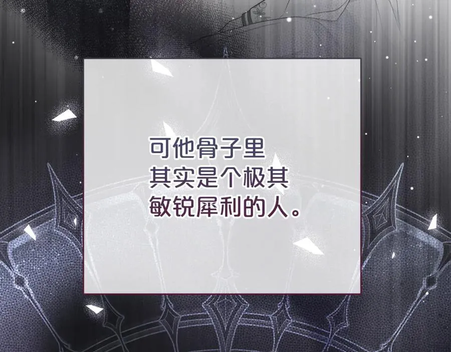 第125话 心生怀疑143