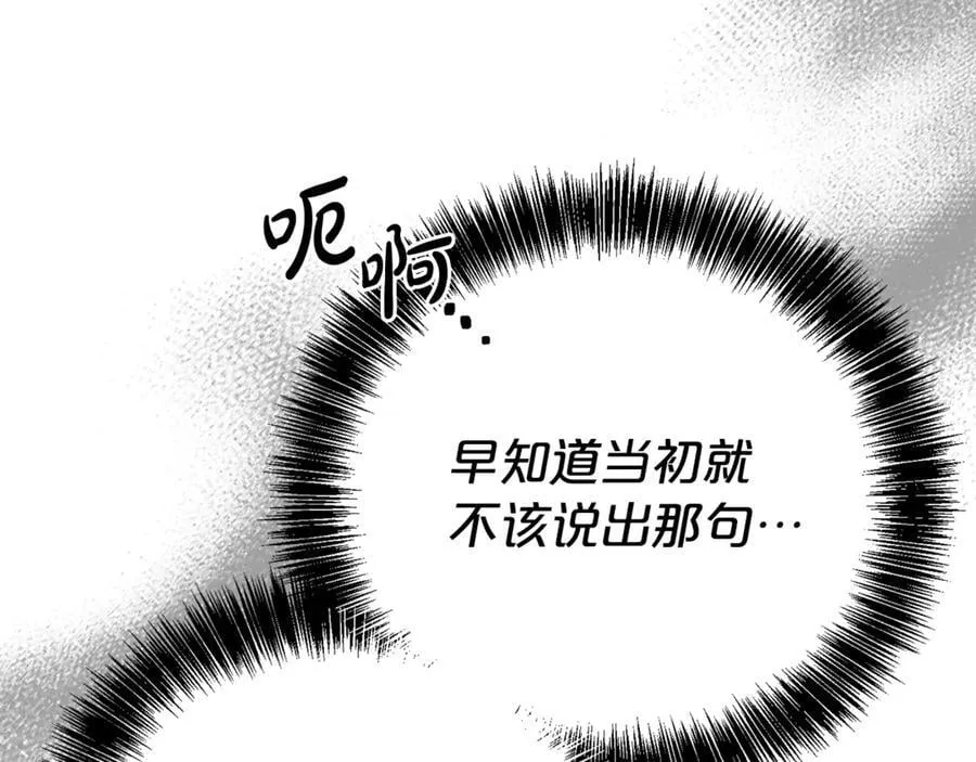 第120话 讨好岳父97