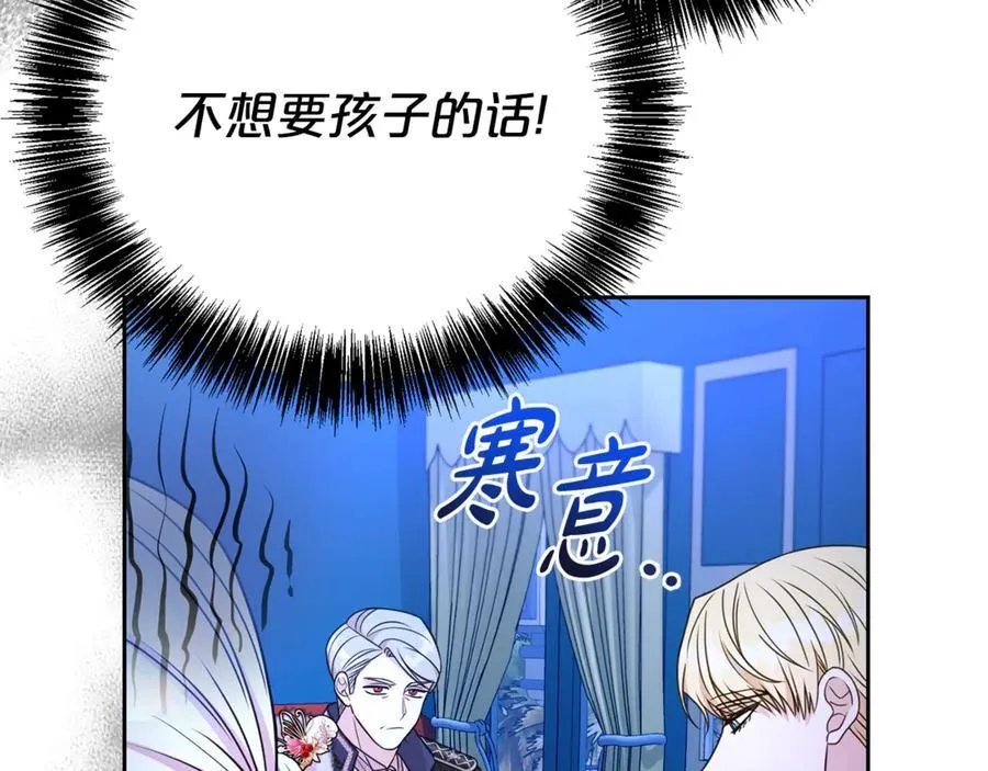 第120话 讨好岳父98