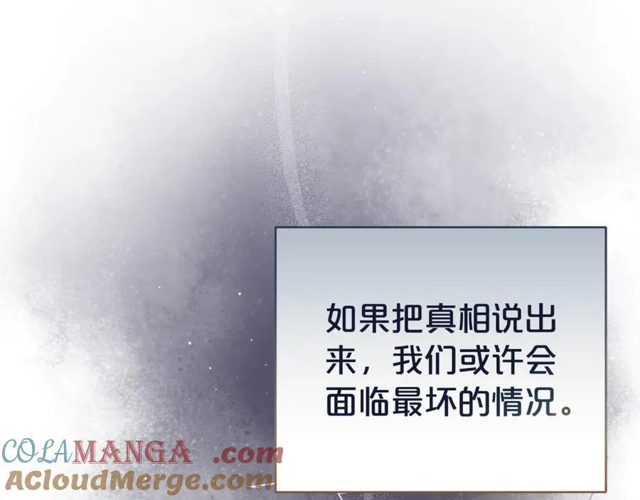第119话 坦白怀孕52