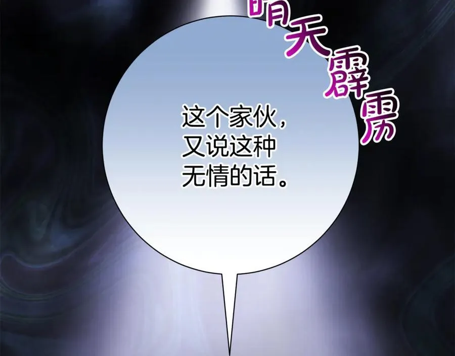 第132话 不速之客87