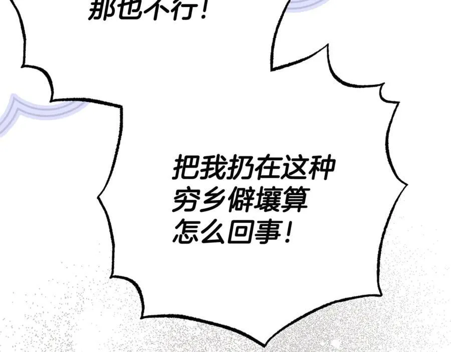 第132话 不速之客121