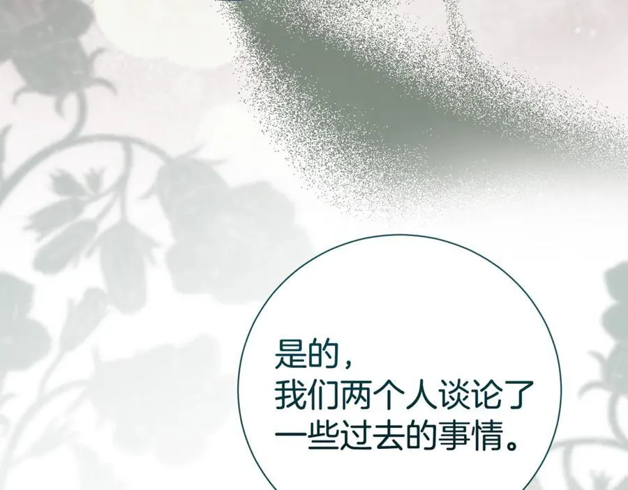 第126话 内心深处的秘密138