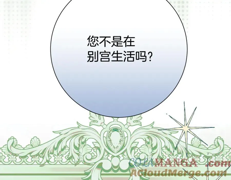 第132话 不速之客96