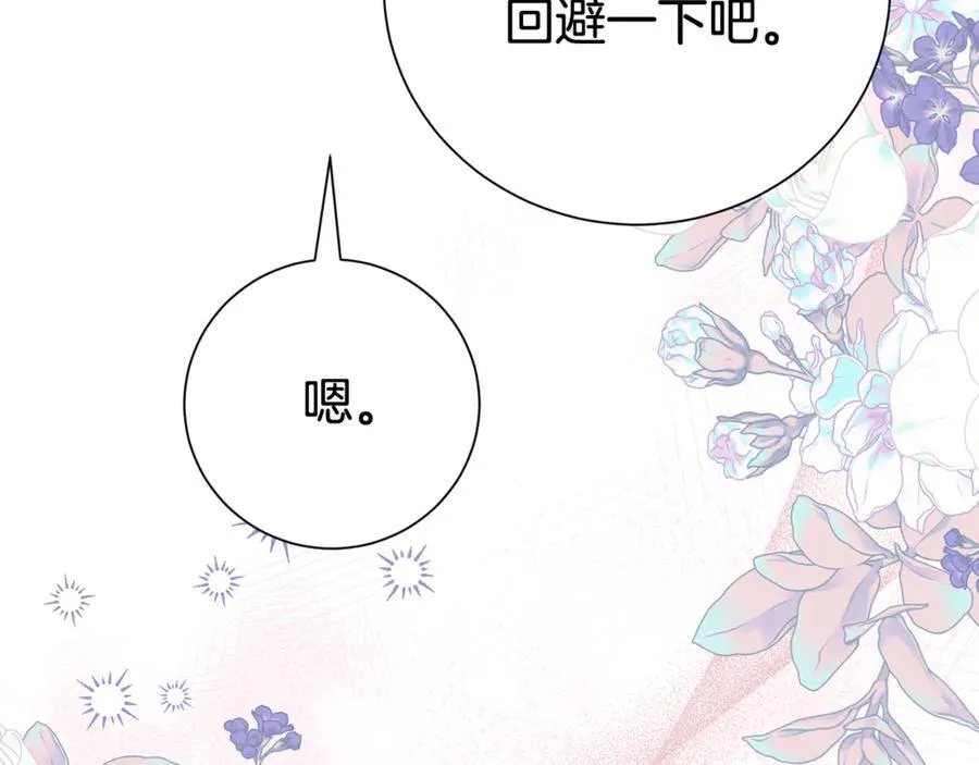 第128话 冰释前嫌106