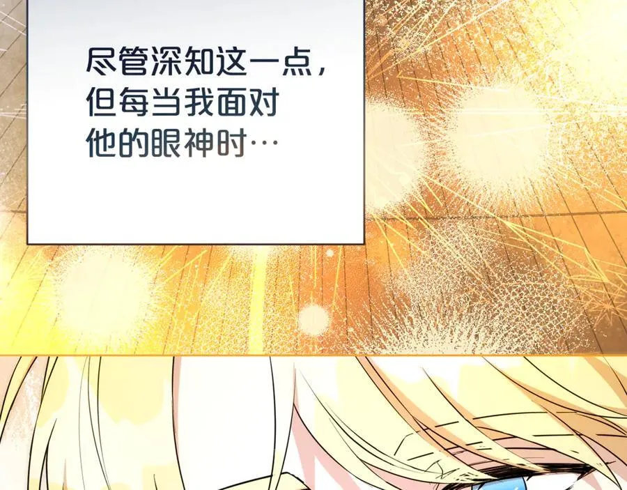 第119话 坦白怀孕54