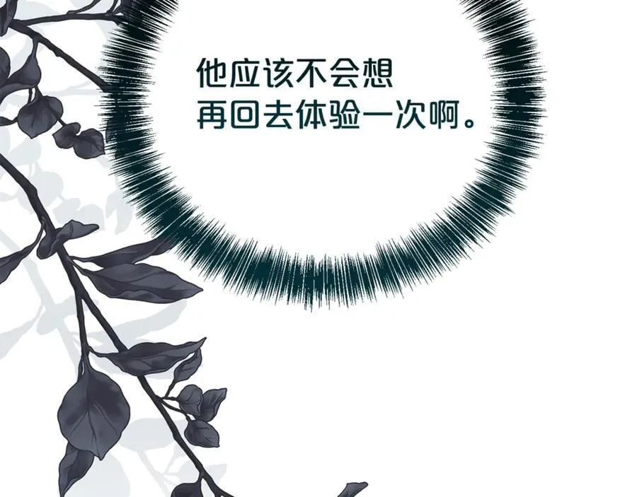 第125话 心生怀疑73