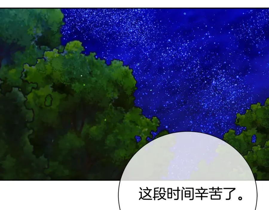 第119话 坦白怀孕118