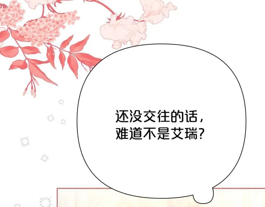 第129话 私藏来信15
