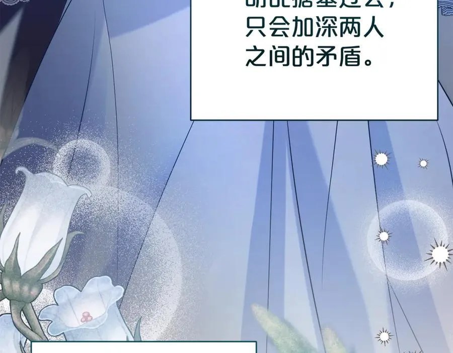 第126话 内心深处的秘密23
