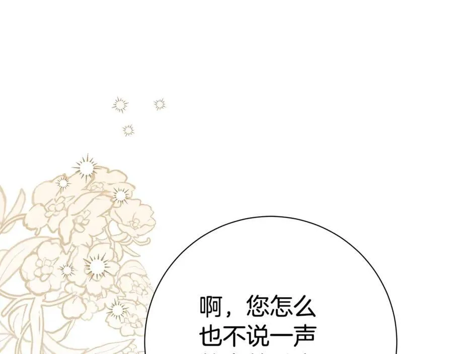 第132话 不速之客25