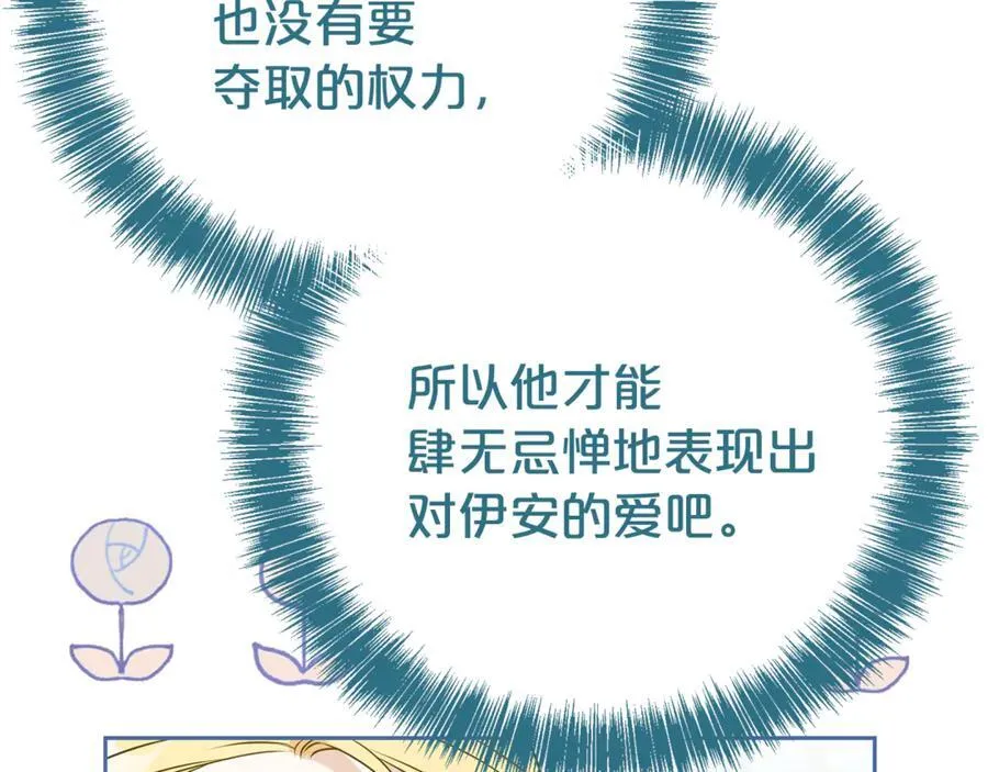 第132话 不速之客54