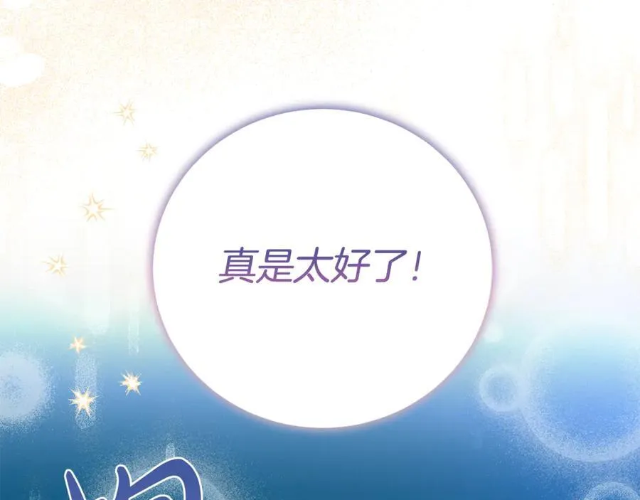 第121话 正式允许11