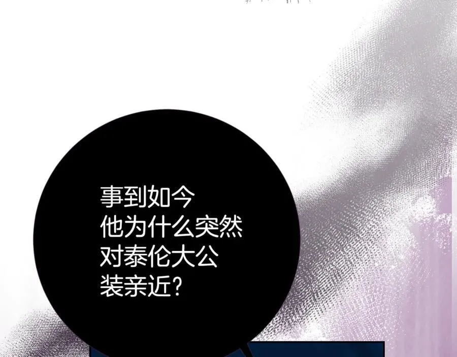 第132话 不速之客45