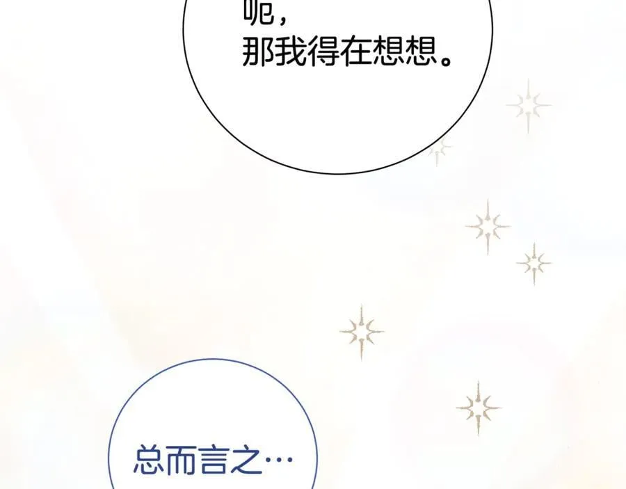 第124话 满载而归162