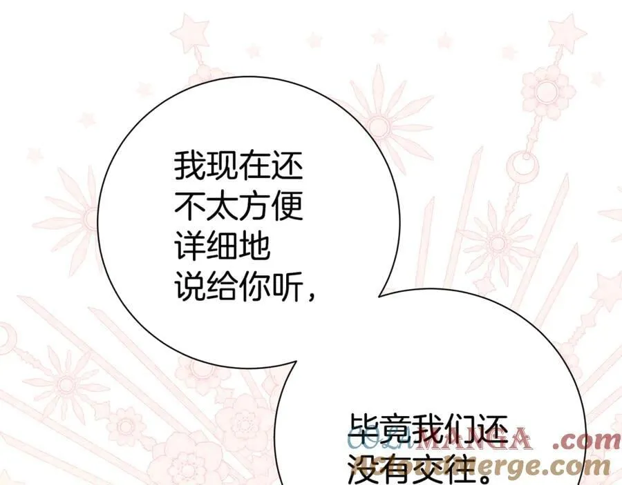 第129话 私藏来信12