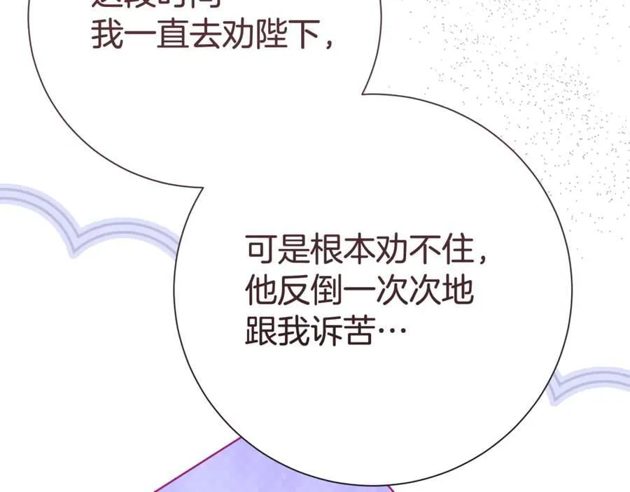 第132话 不速之客118