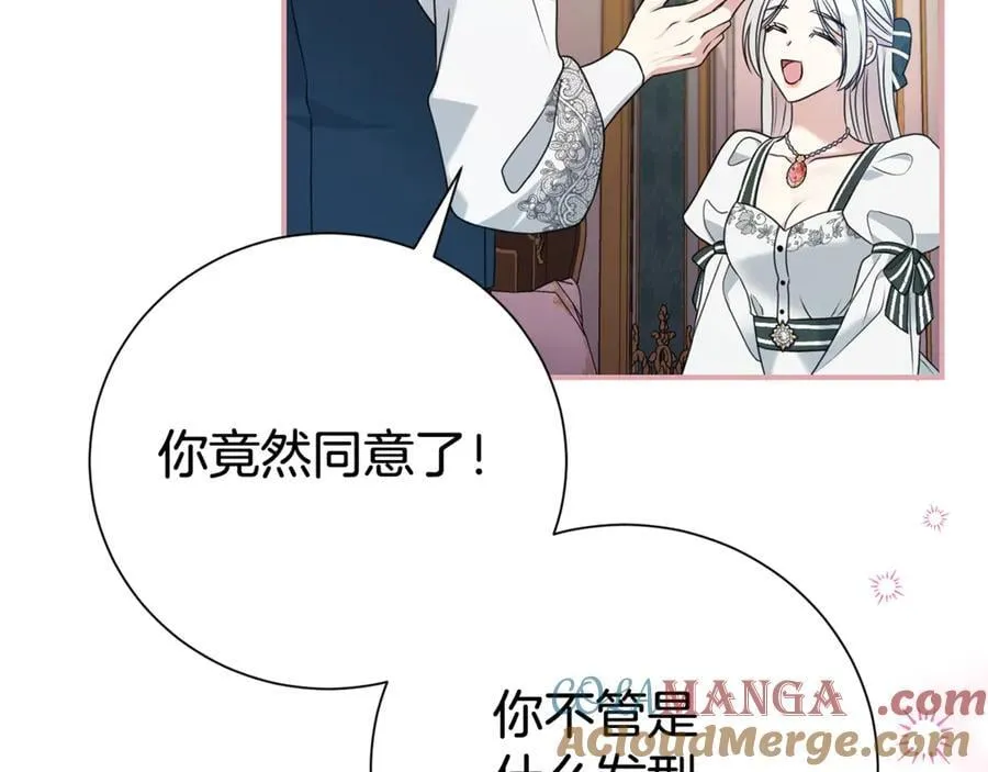 第122话 花园早餐44