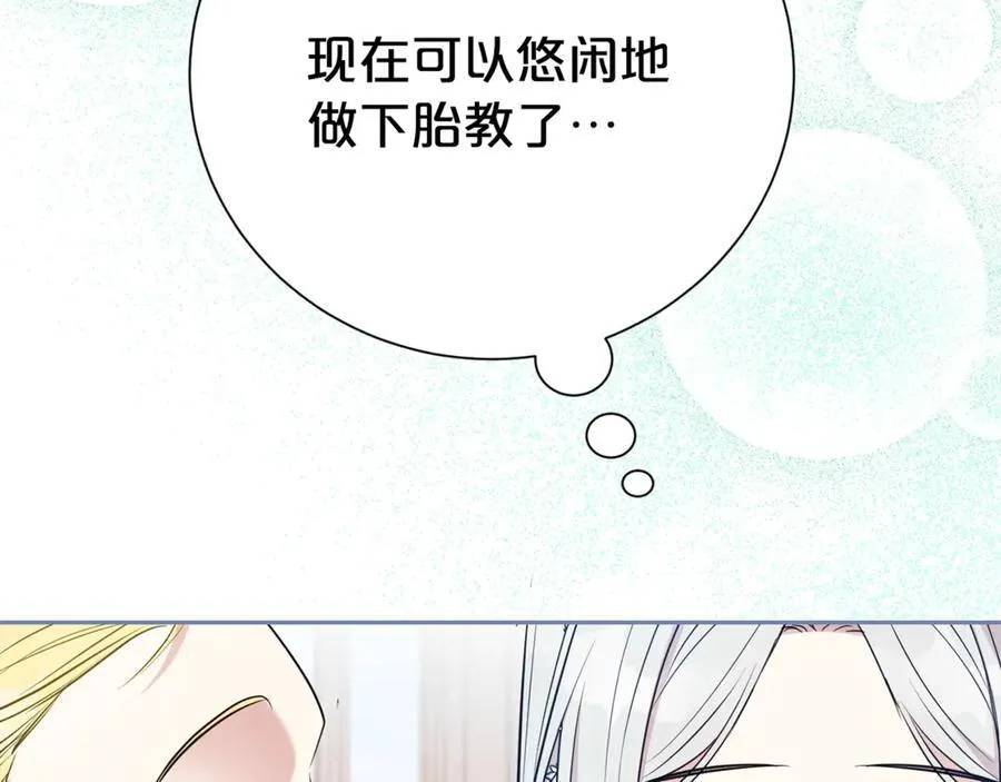第132话 不速之客7