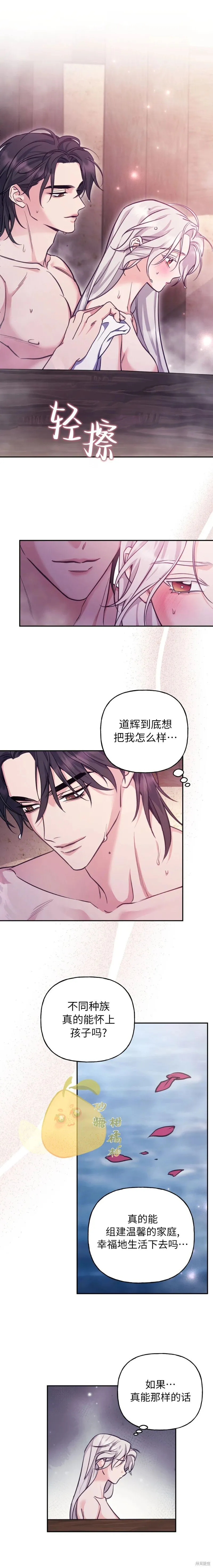 第21话9