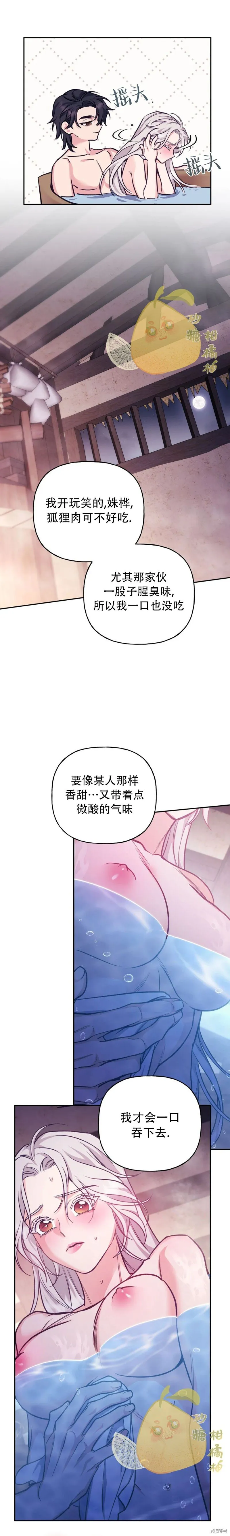第21话12