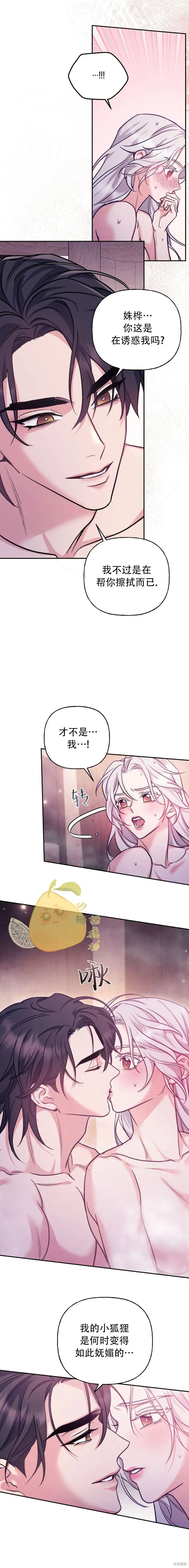 第21话14