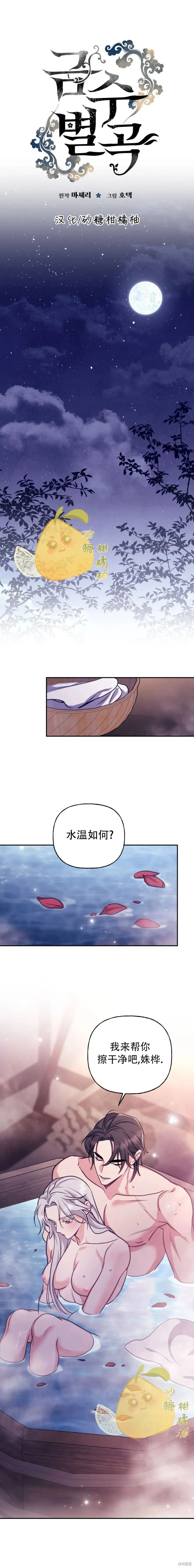 第21话8