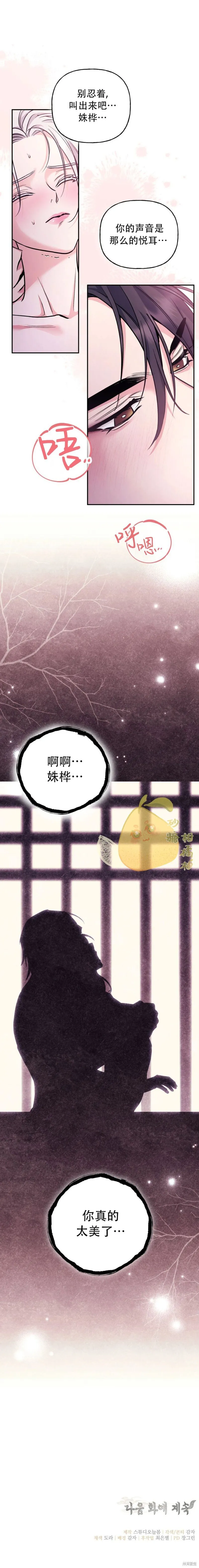 第21话16