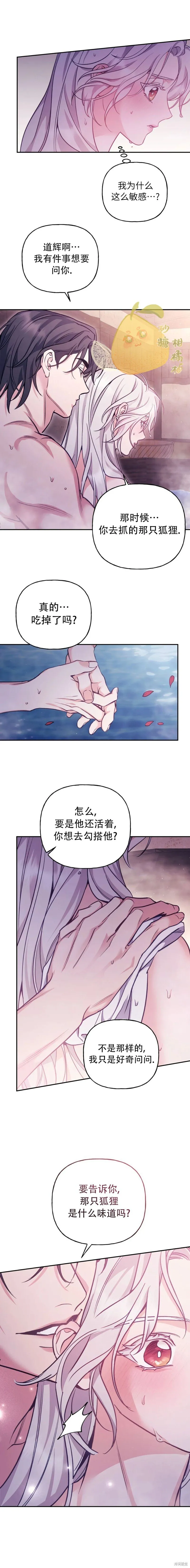 第21话11