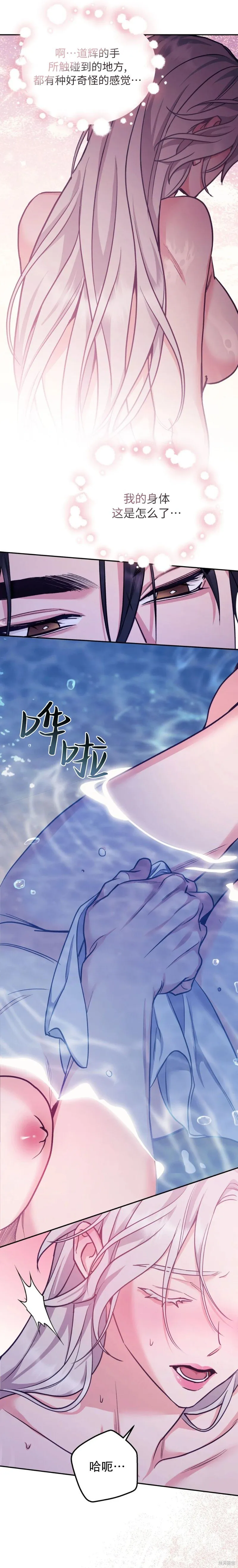 第21话13